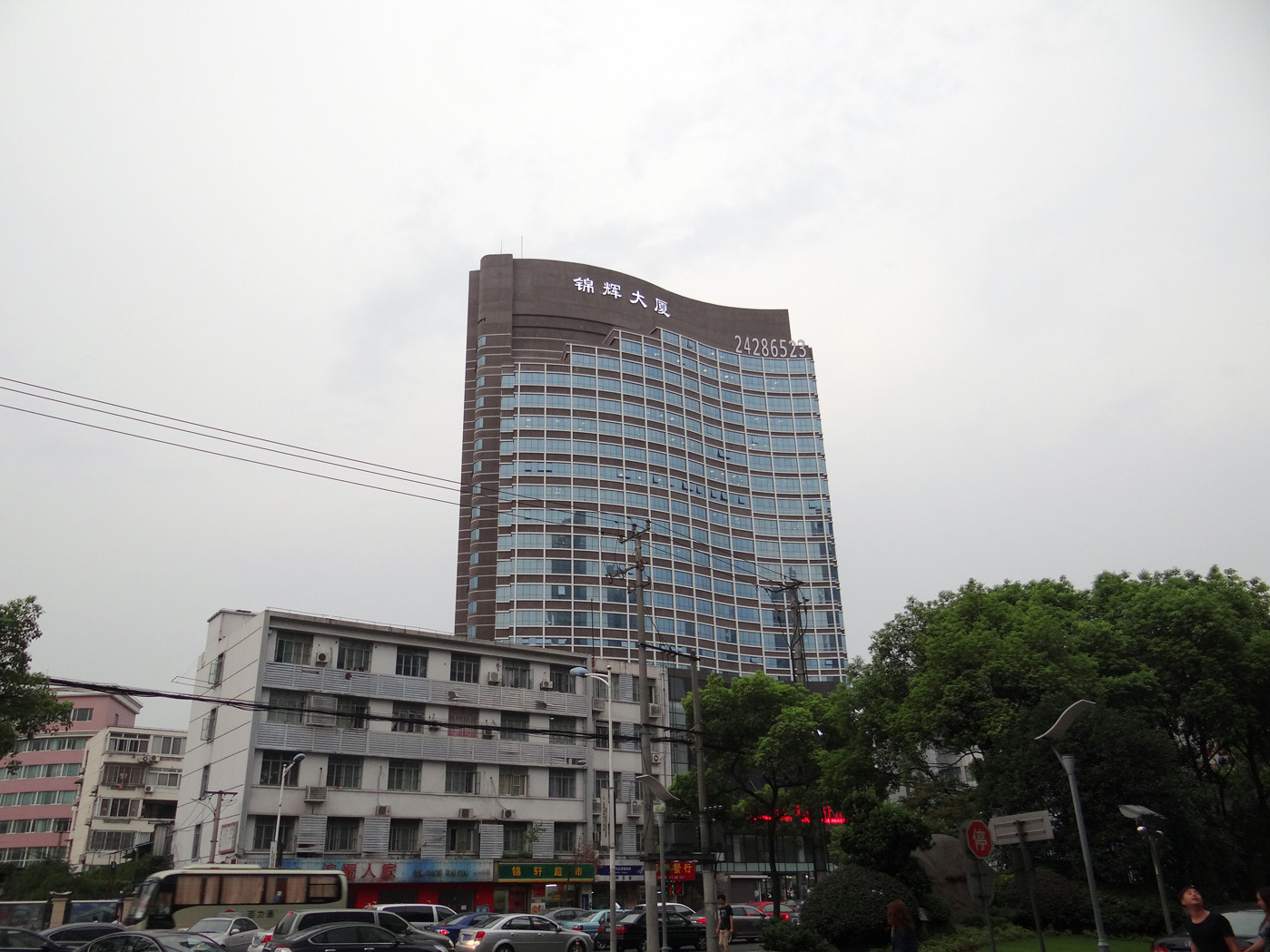 錦輝大廈發光字