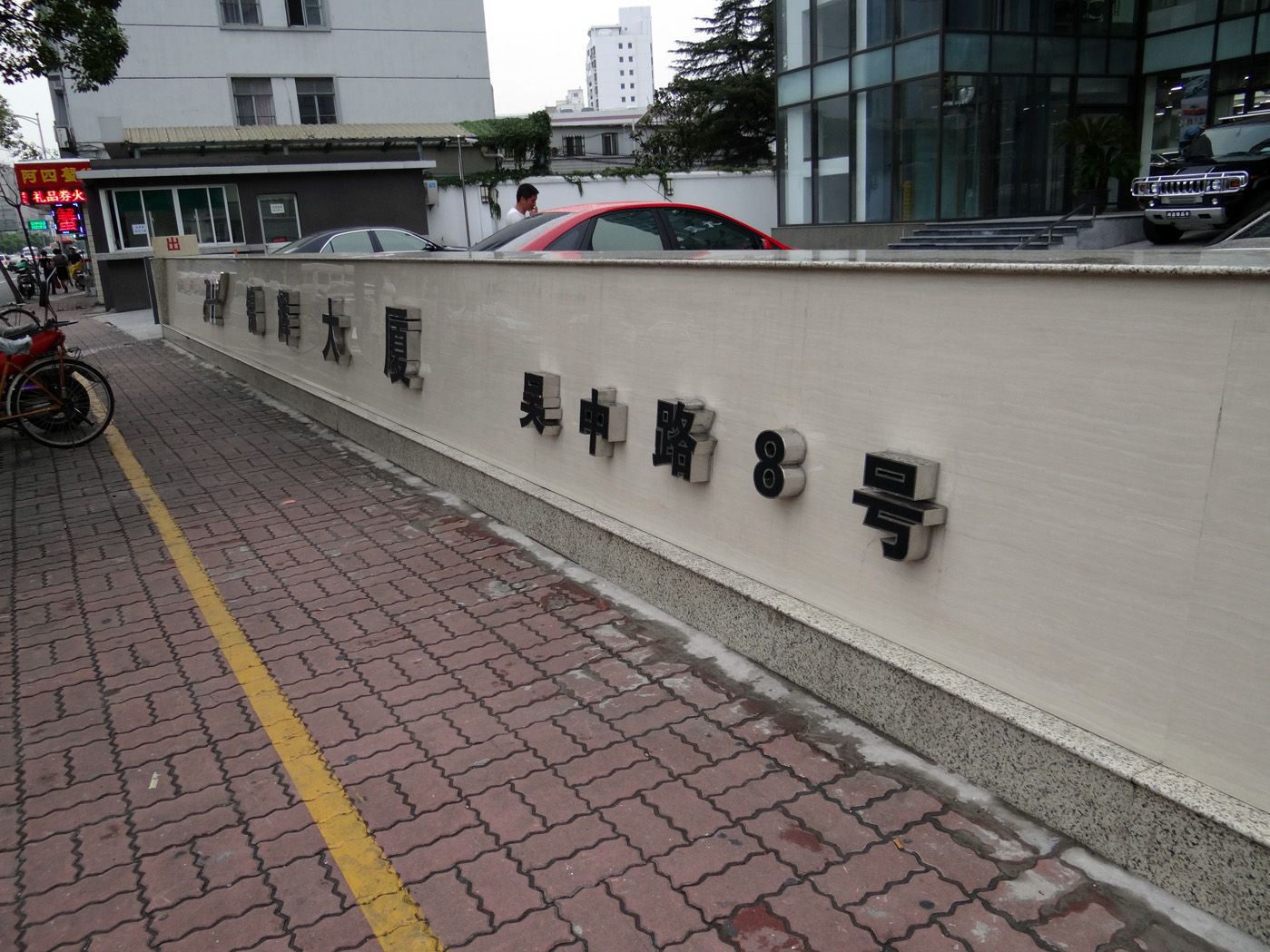 錦輝大廈發光字