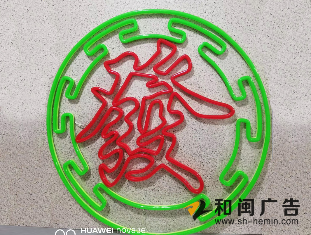 霓虹燈logo