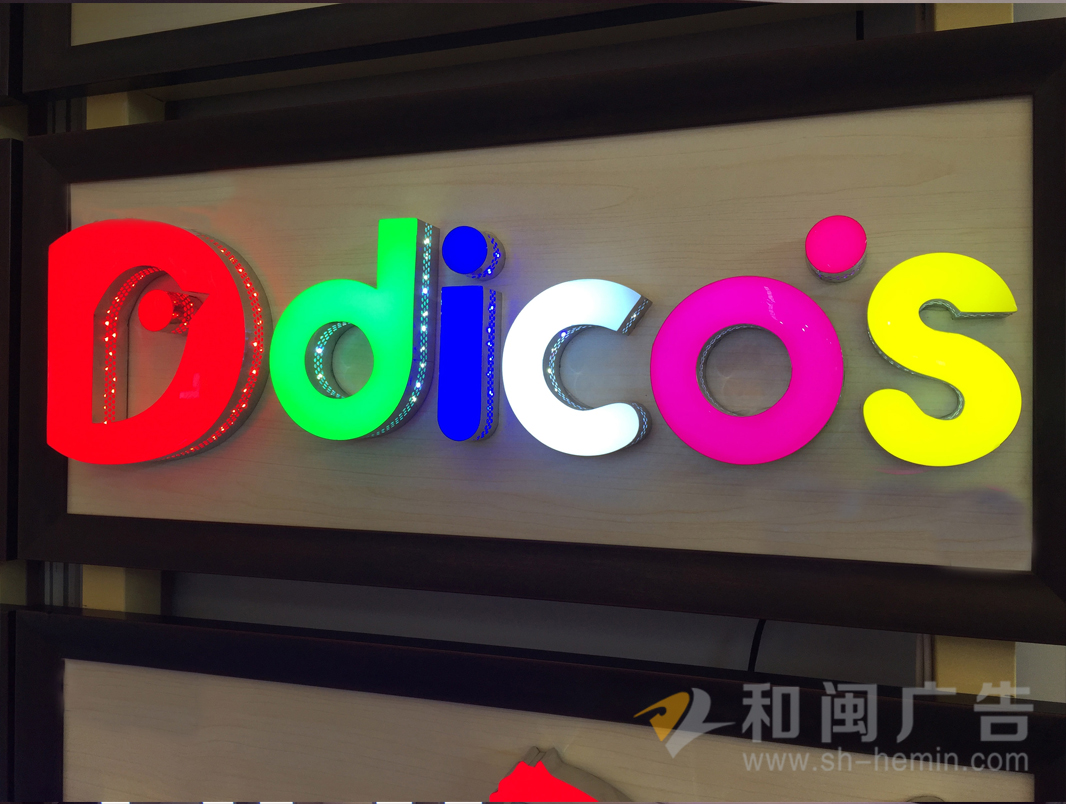 側漏正亮發光字