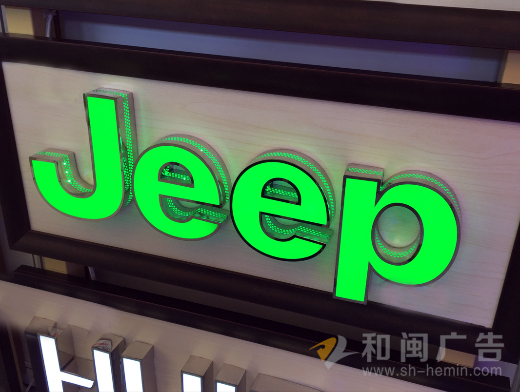 側漏正亮發光字