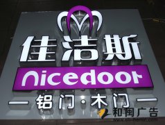 黑鈦不銹鋼圍邊發光字