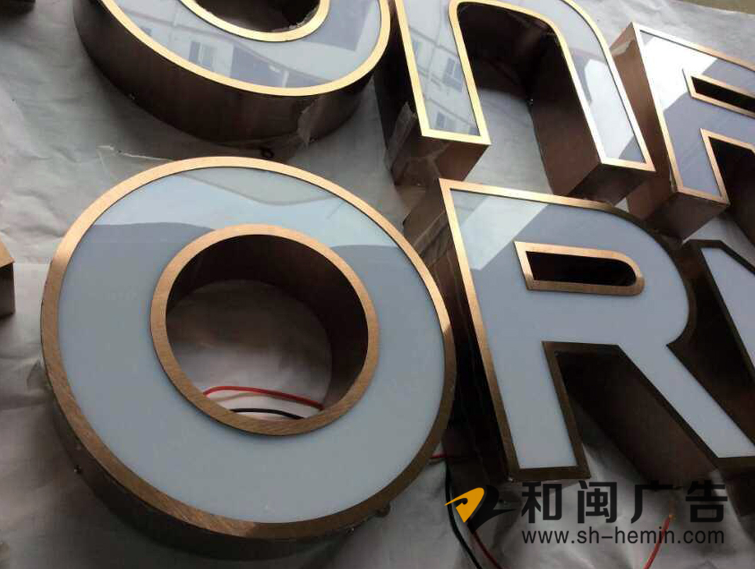 玫瑰金圍邊發光字