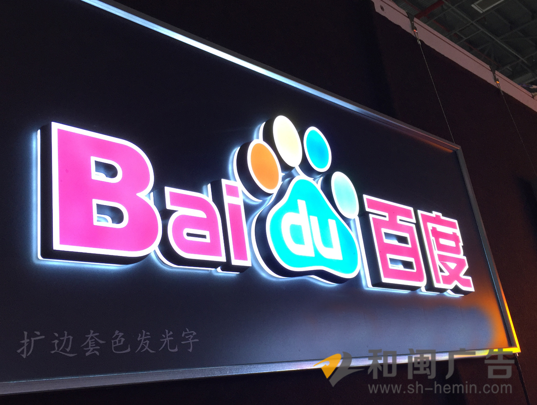 擴邊套色迷你字